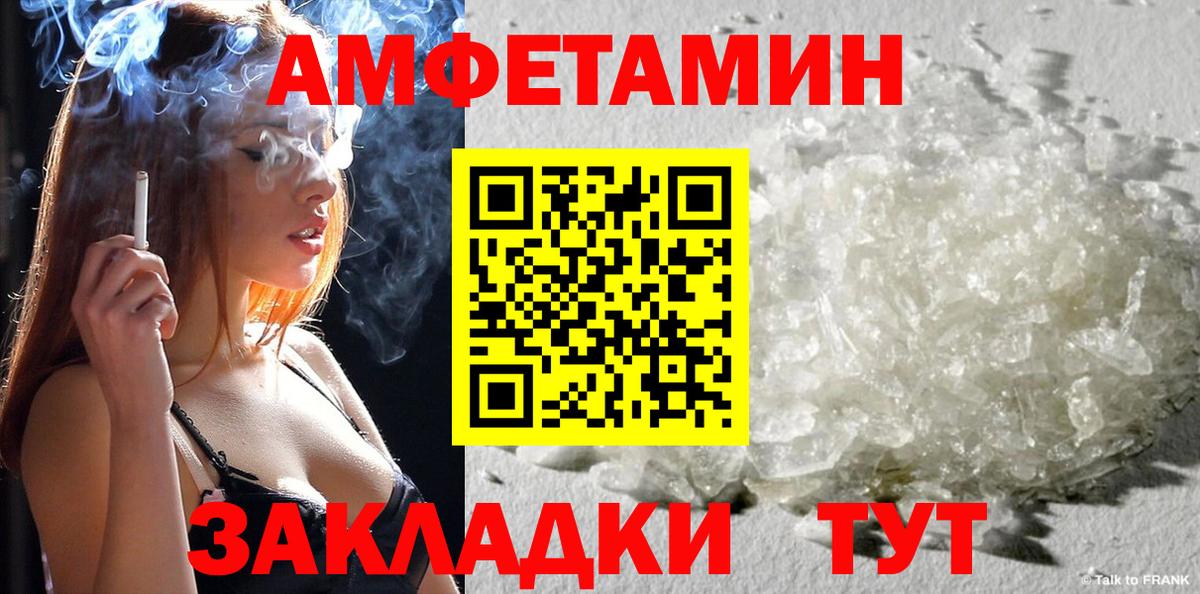 АМФЕТАМИН VHQ Губкин