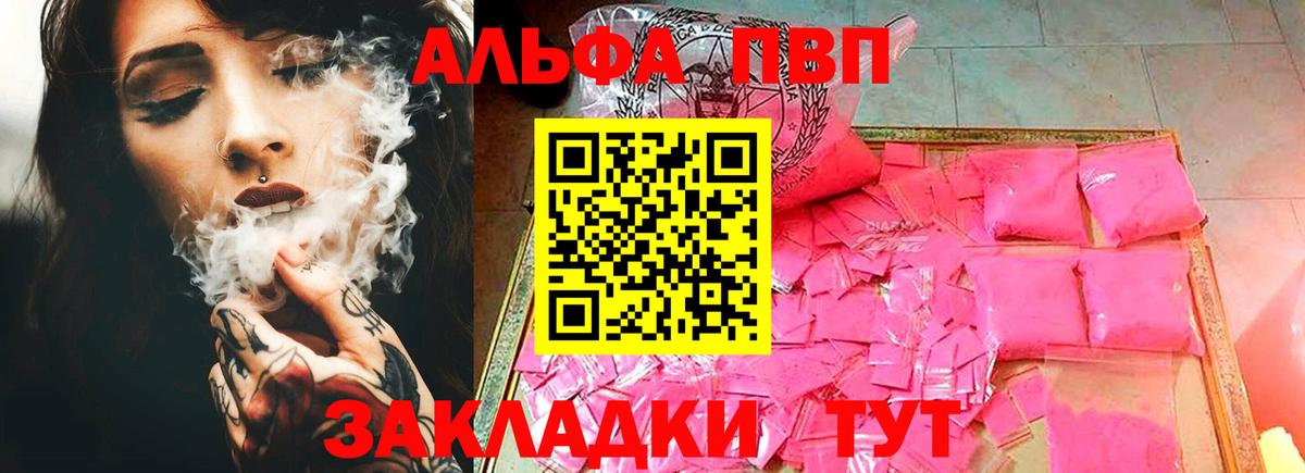 Альфа ПВП крисы CK Губкин