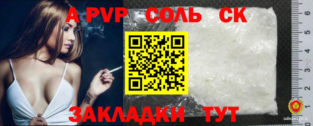 Губкин  Alpha PVP VHQ  Вход с VPN  Альфа ПВП  Alpha PVP кристаллы  A-PVP мука 