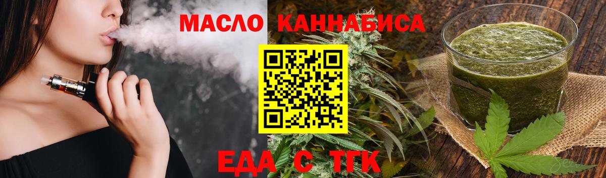 Печенье с ТГК марихуана  Вход с VPN  Губкин 