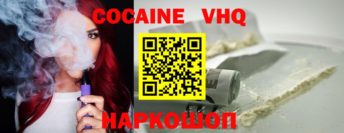 COCAIN Columbia  Cocaine Эквадор  Вход с VPN  Губкин 