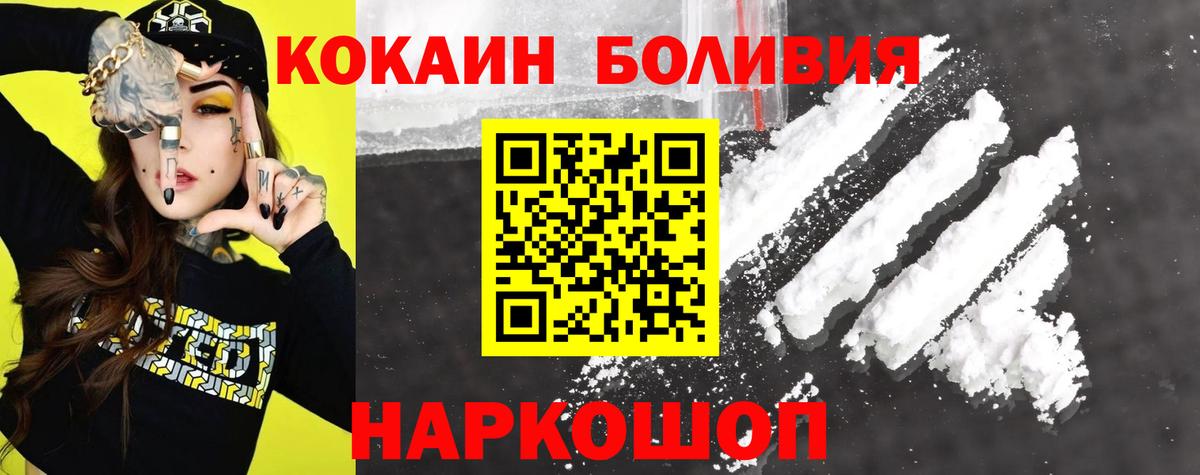 Кокаин 97% Губкин