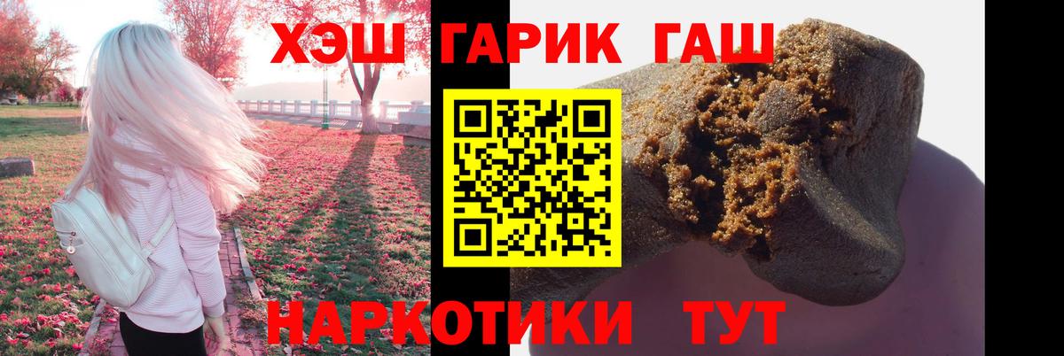 Губкин  ГАШИШ Ice-O-Lator  ГАШ Изолятор  Вход с VPN 