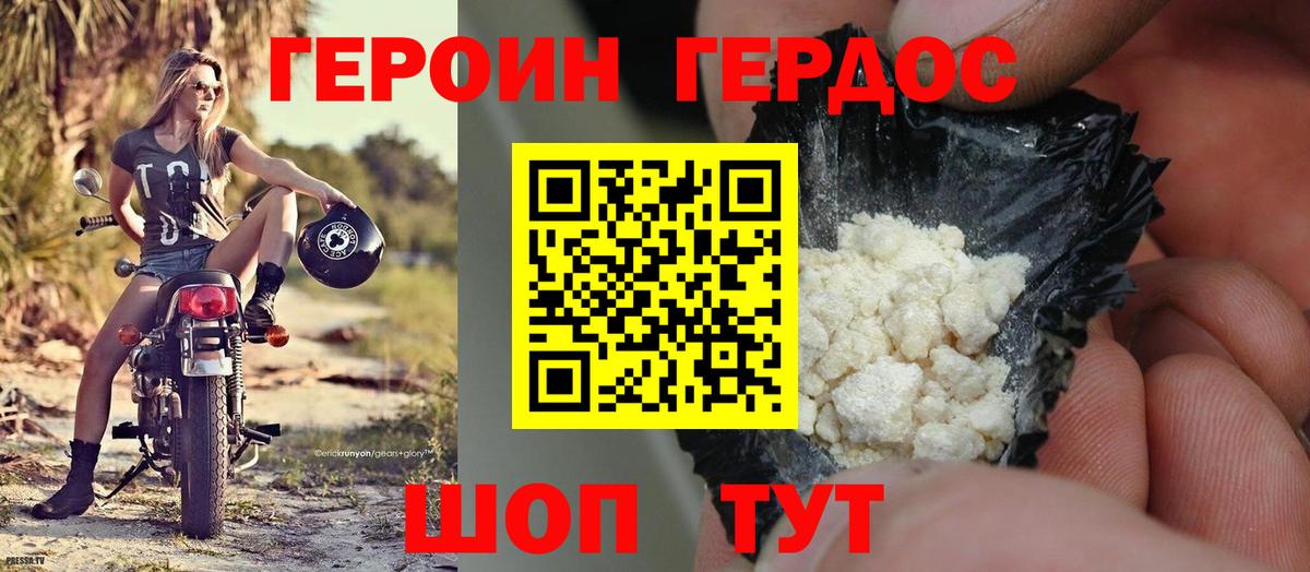 Губкин  Героин белый  Вход с VPN 