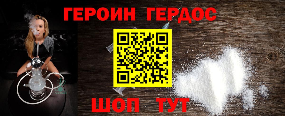 Героин гречка Губкин