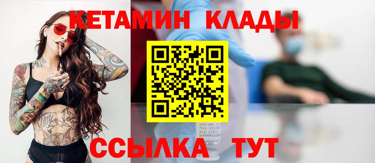 КЕТАМИН VHQ Губкин
