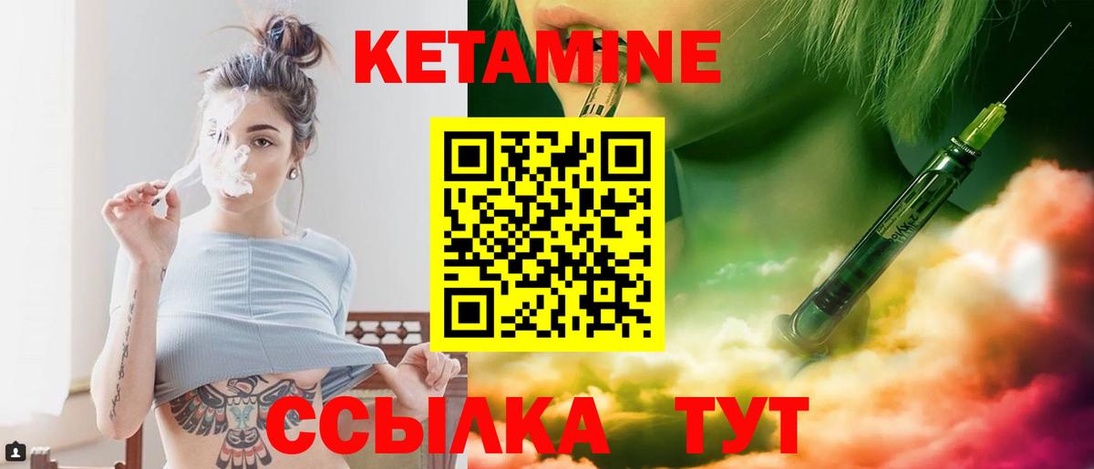 Кетамин ketamine  Вход с VPN  Губкин 