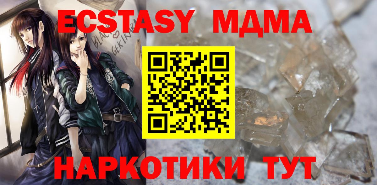Губкин  MDMA Molly  MDMA VHQ  MDMA  Вход с VPN 