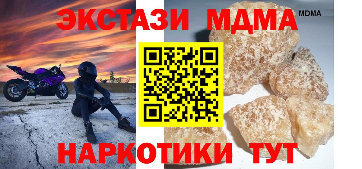 MDMA crystal Губкин