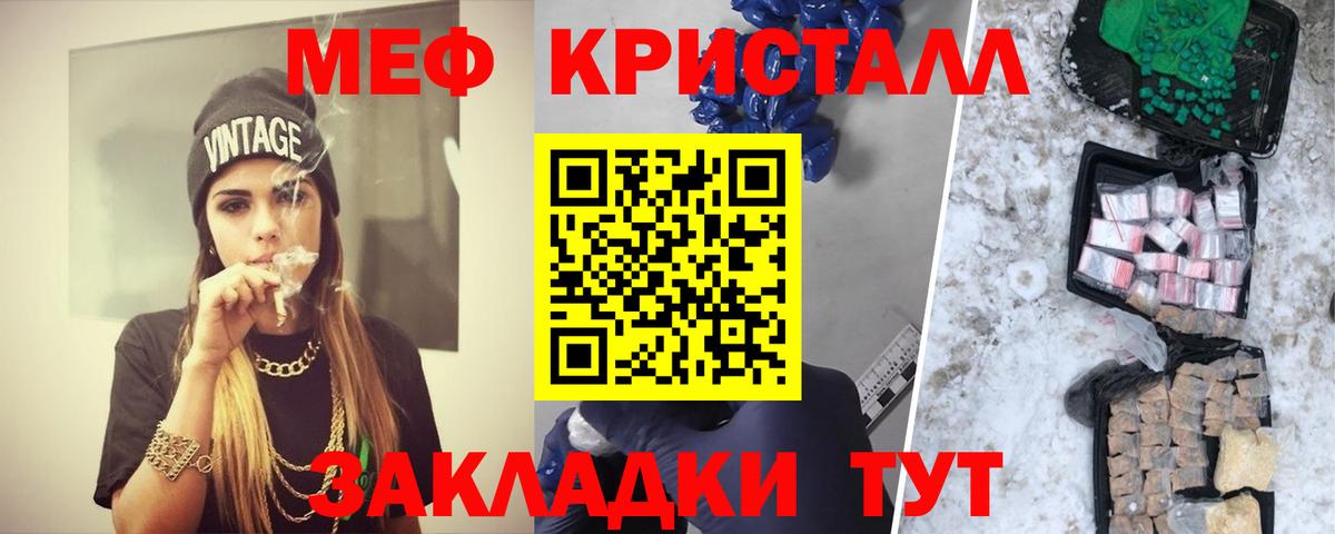 Меф кристаллы Губкин