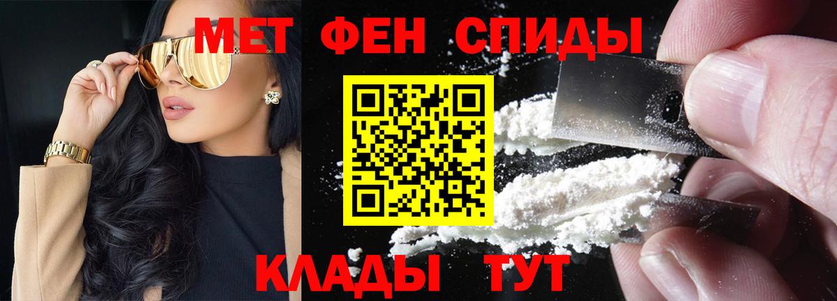 Первитин Methamphetamine Губкин