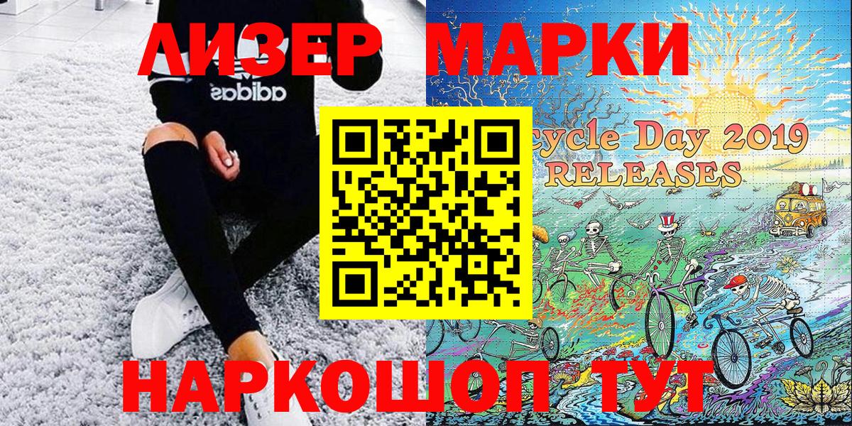 Марки NBOMe  Вход с VPN  Наркотические марки 1500мкг  Губкин  Наркотические марки 1500мкг 