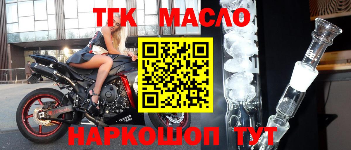 Дистиллят ТГК жижа  Вход с VPN  MEGA зеркало  ТГК THC oil  Губкин 